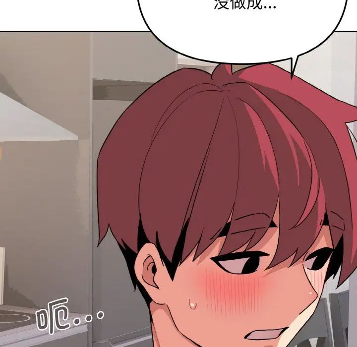 大学生活就从社团开始第84話