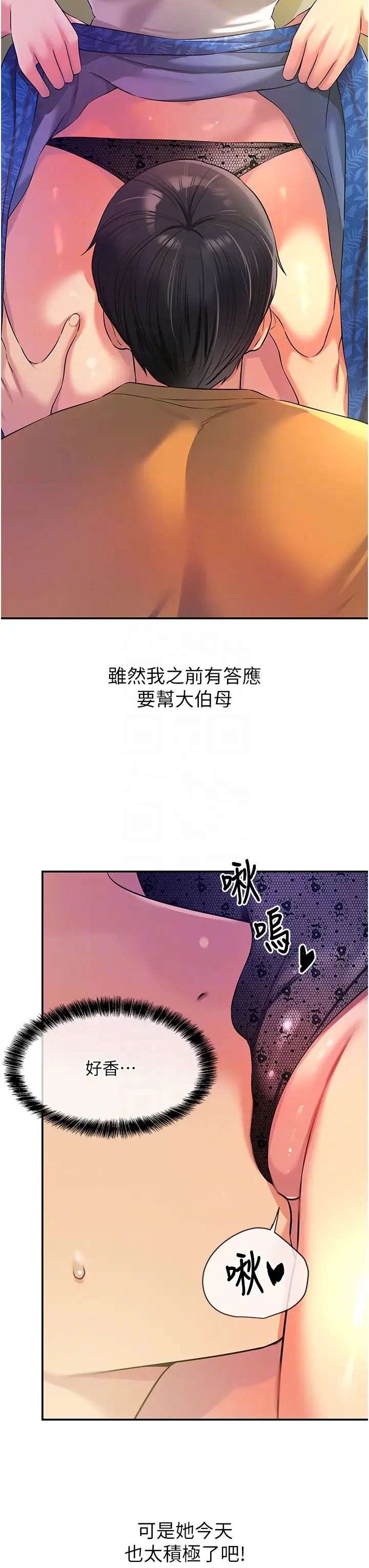 洞洞杂货店第84話-還想要就到廁所找我…