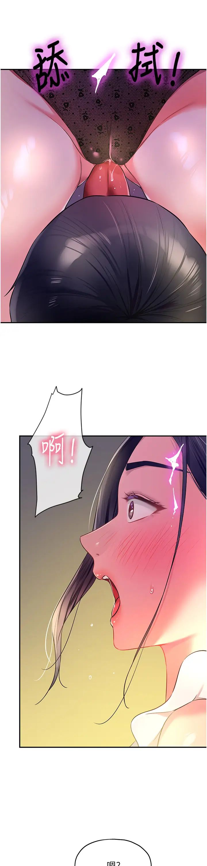 洞洞杂货店第84話-還想要就到廁所找我…