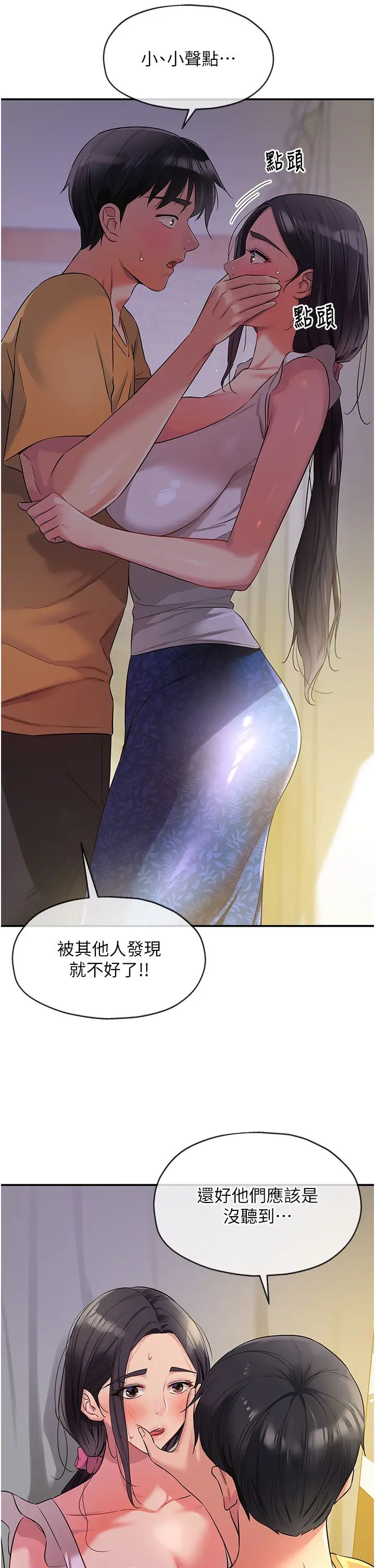 洞洞杂货店第84話-還想要就到廁所找我…