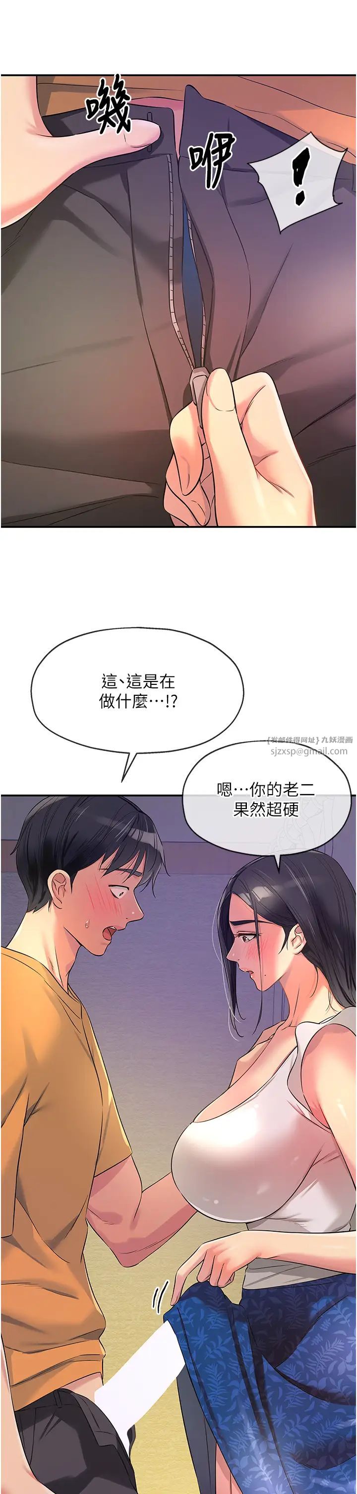 洞洞杂货店第84話-還想要就到廁所找我…
