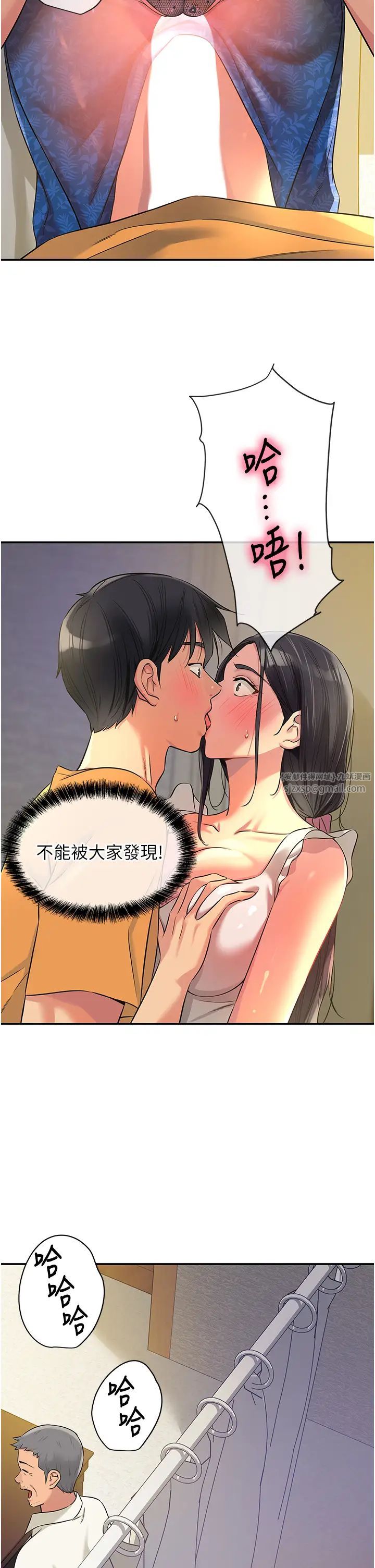 洞洞杂货店第84話-還想要就到廁所找我…
