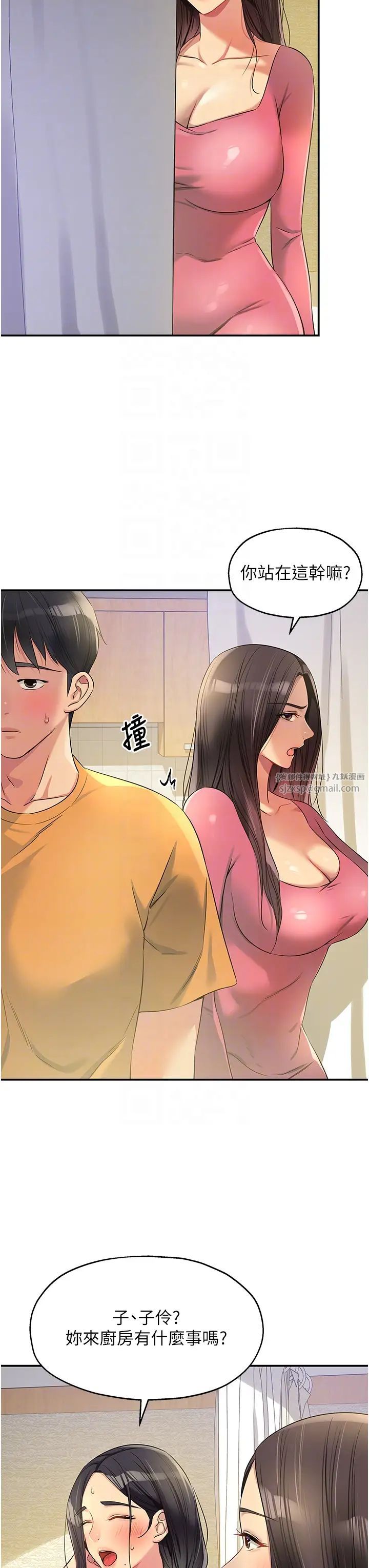 洞洞杂货店第84話-還想要就到廁所找我…