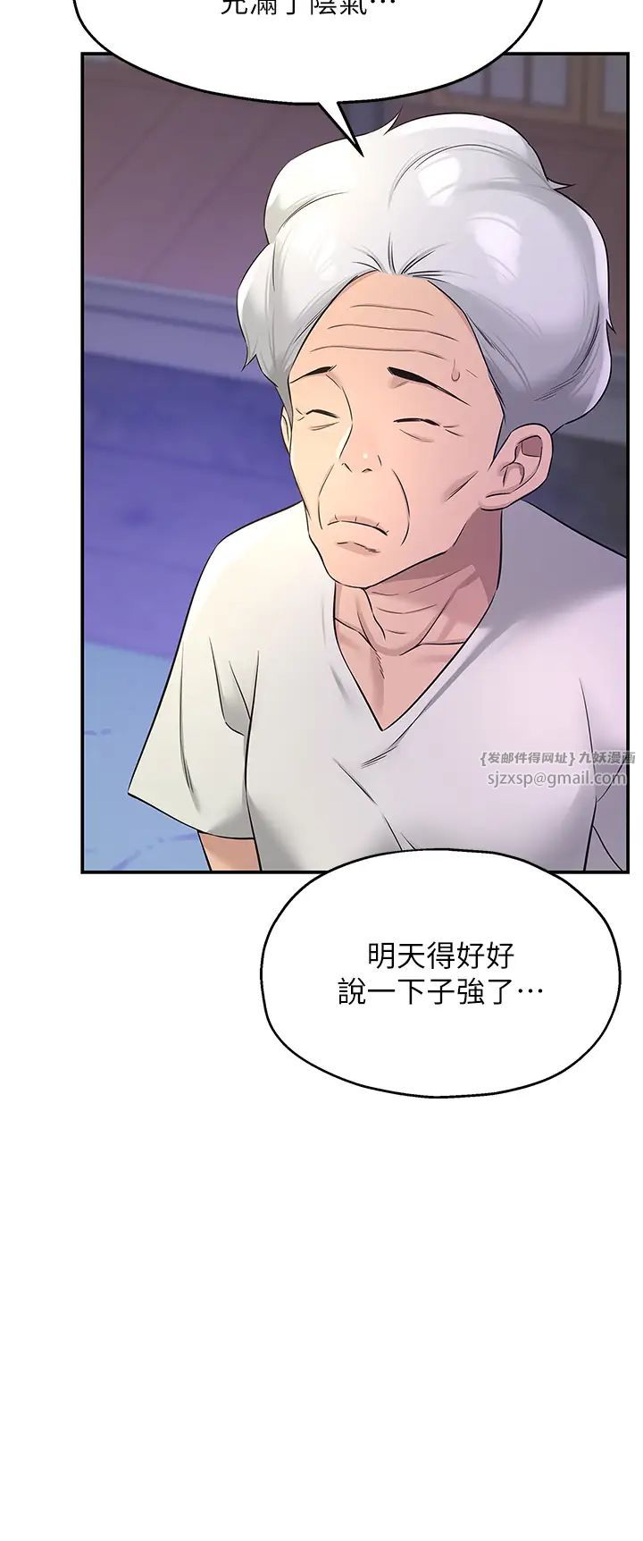 洞洞杂货店第84話-還想要就到廁所找我…