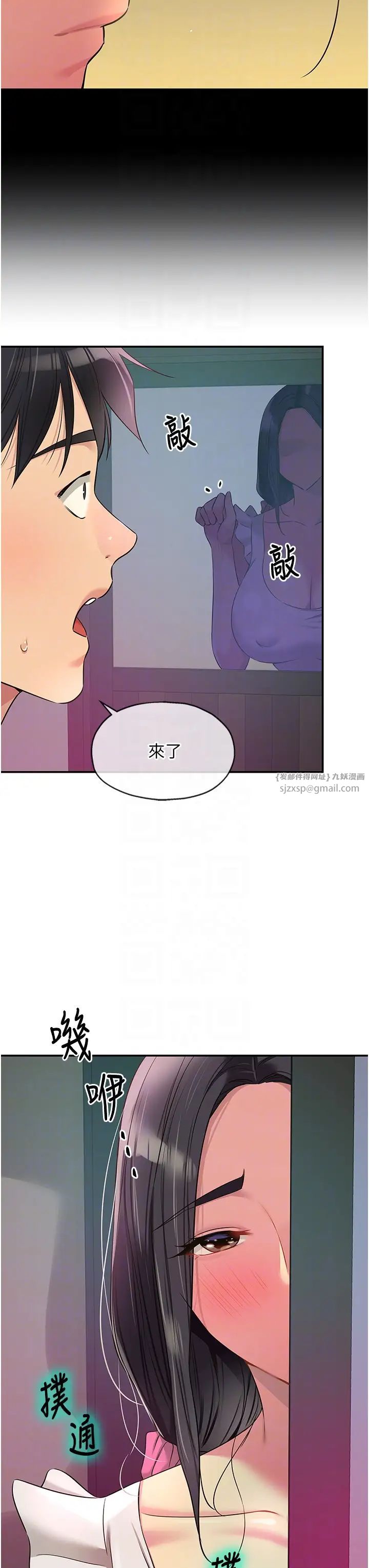 洞洞杂货店第84話-還想要就到廁所找我…