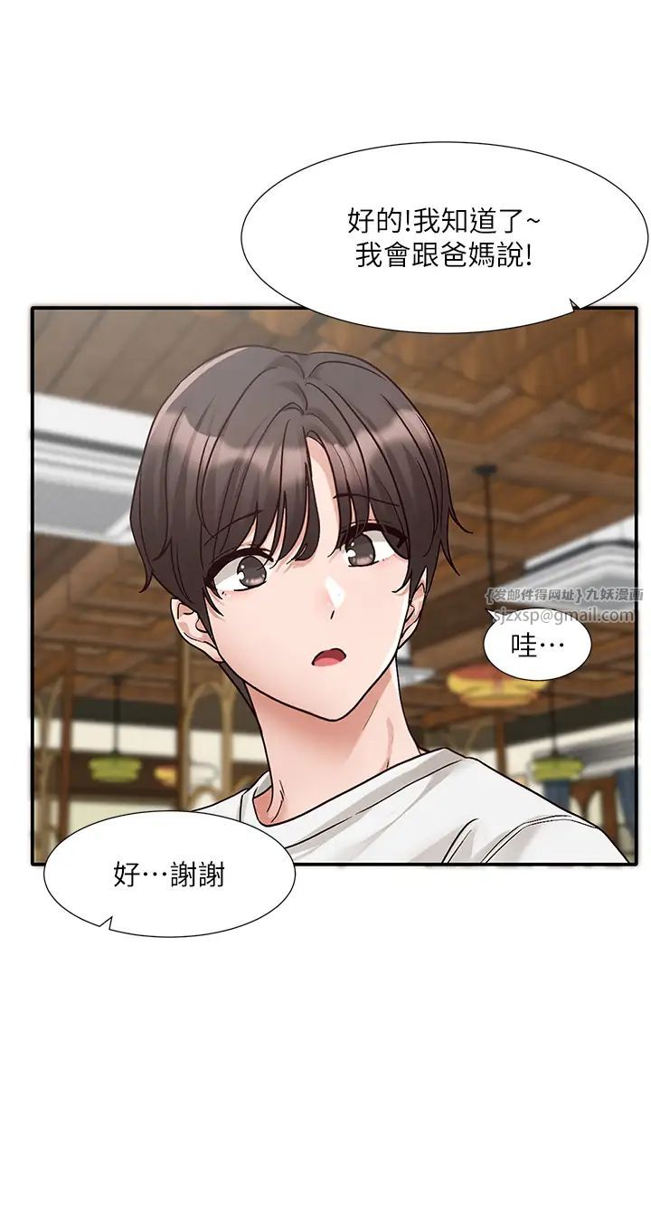 社团学姊第169話-察覺真正的心意