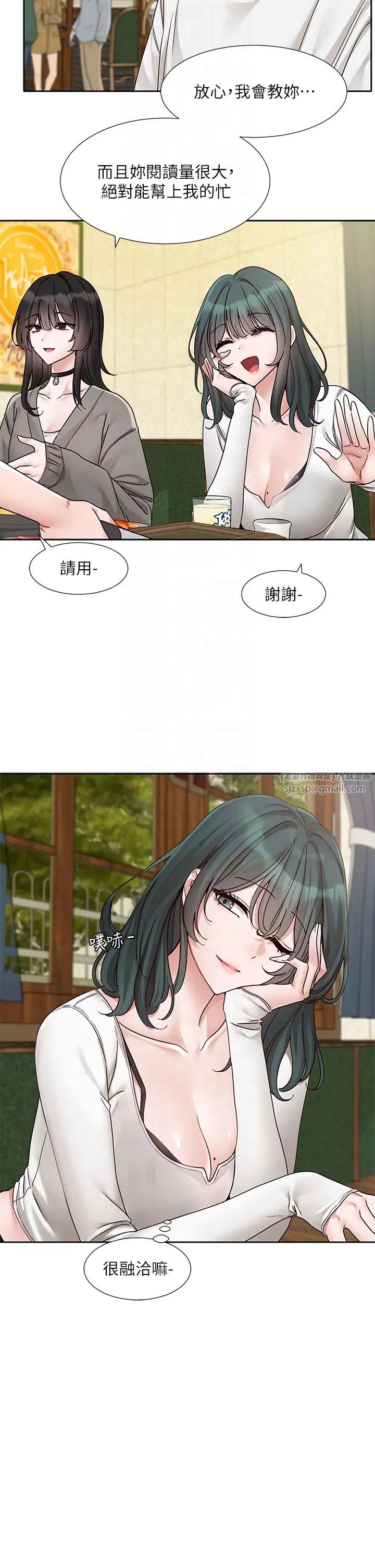 社团学姊第169話-察覺真正的心意