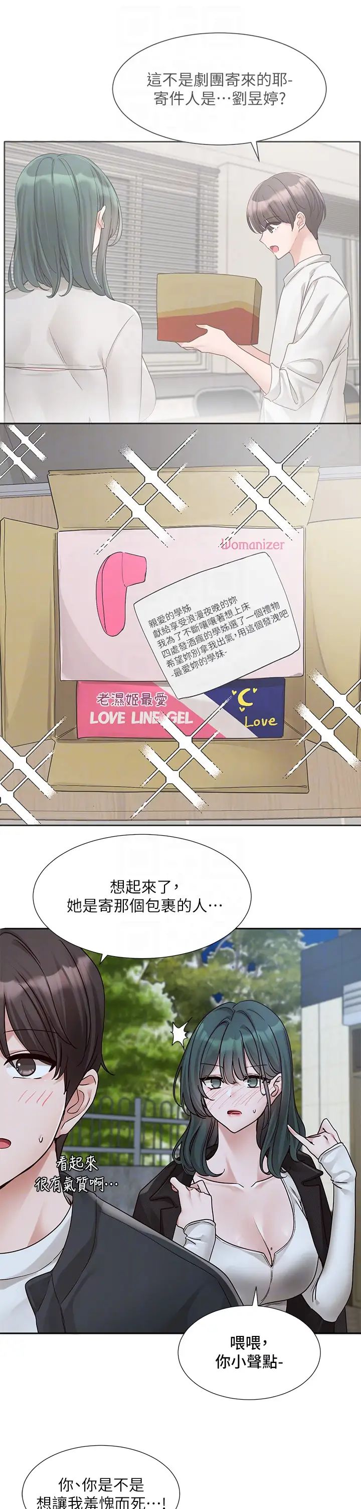 社团学姊第169話-察覺真正的心意