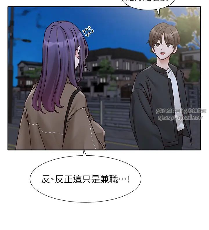 社团学姊第169話-察覺真正的心意