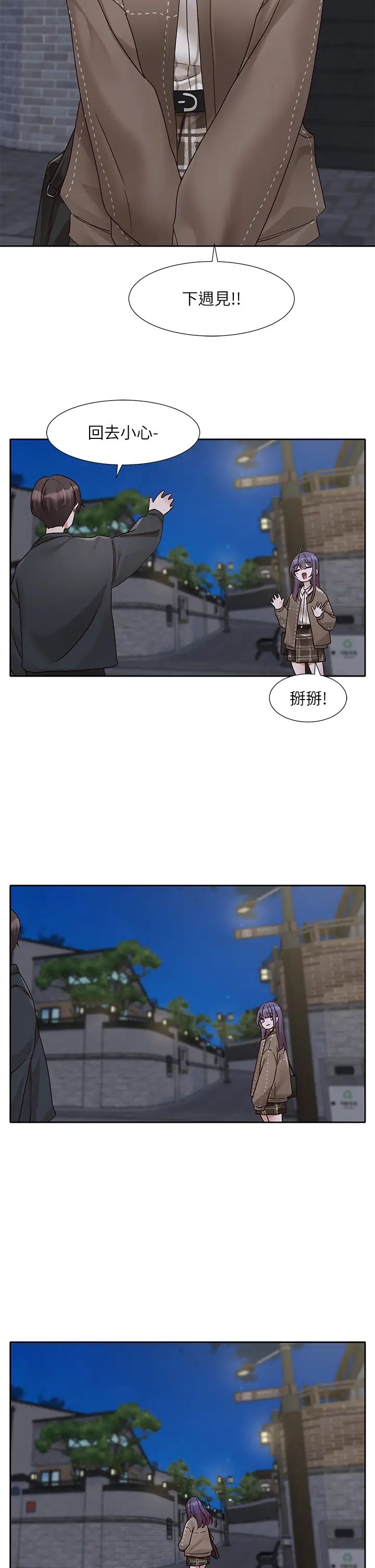 社团学姊第169話-察覺真正的心意