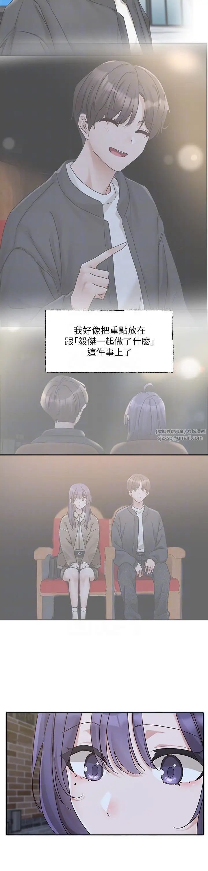 社团学姊第169話-察覺真正的心意