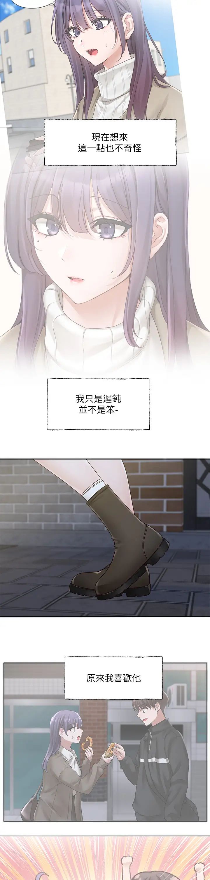 社团学姊第169話-察覺真正的心意