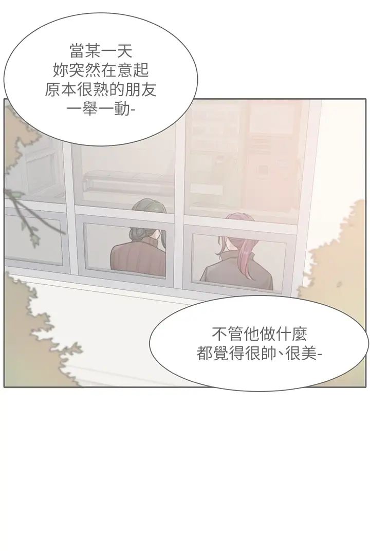 社团学姊第169話-察覺真正的心意