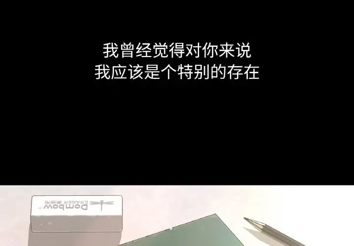 我的女王第18話