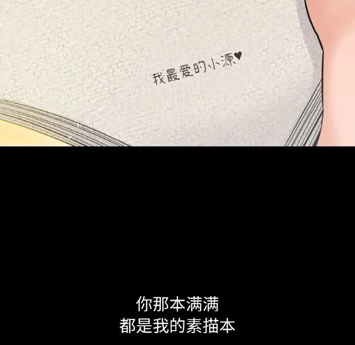 我的女王第18話