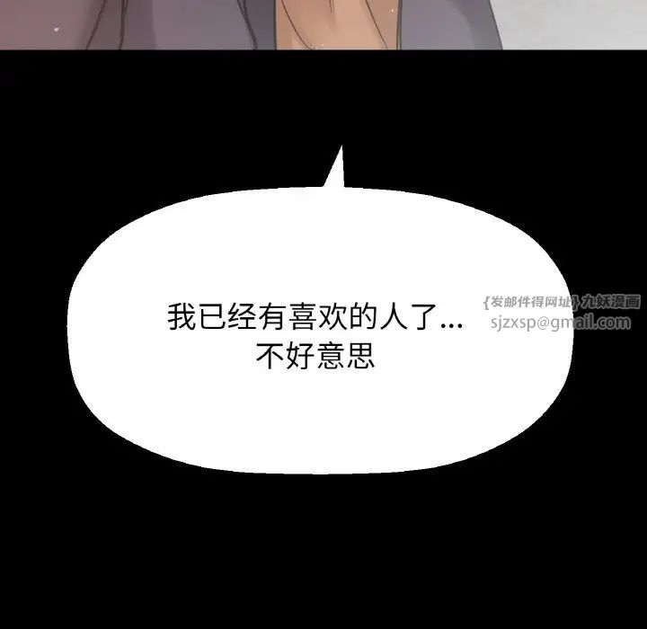 我的女王第18話