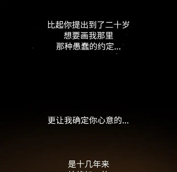 我的女王第18話