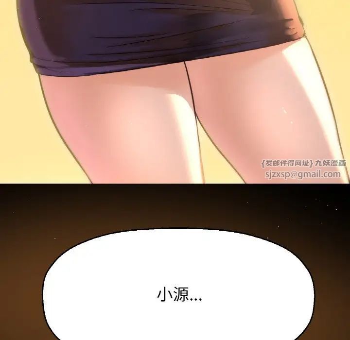 我的女王第18話