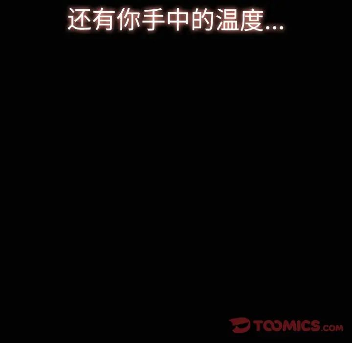 我的女王第18話