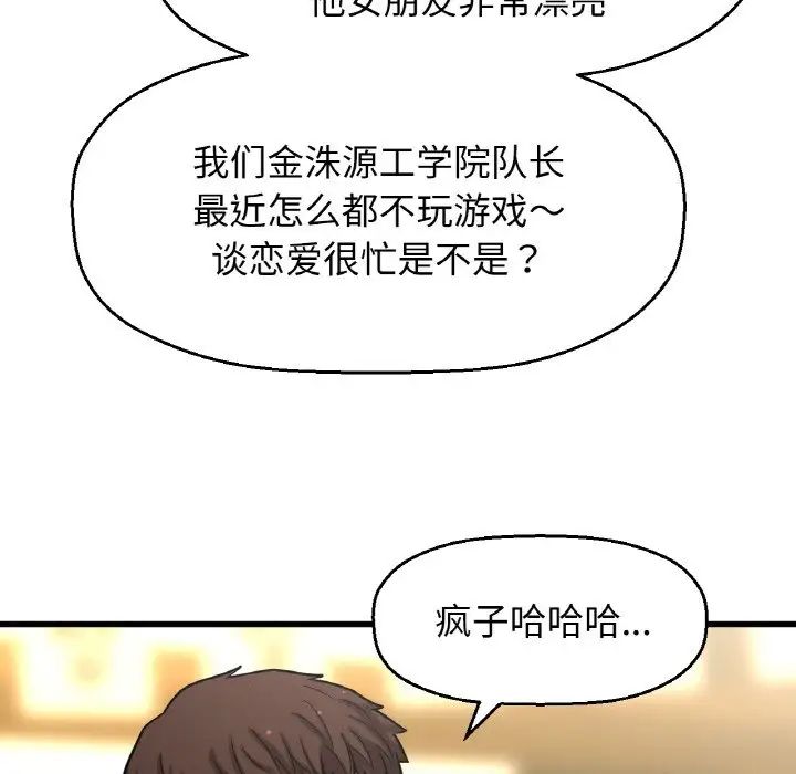 我的女王第18話