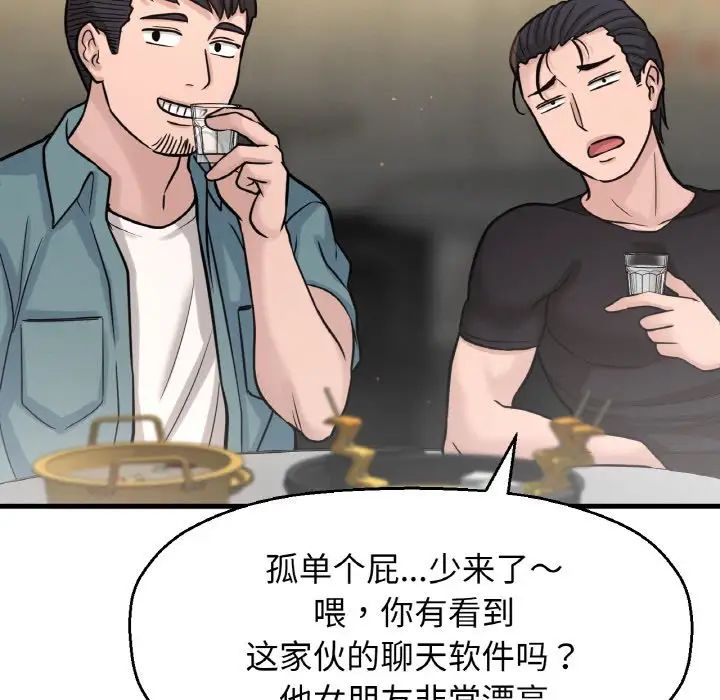 我的女王第18話