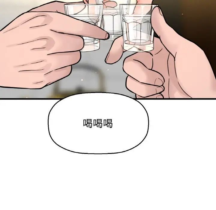 我的女王第18話