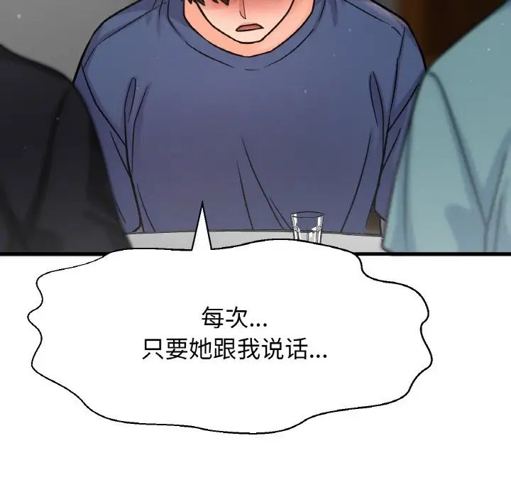 我的女王第18話