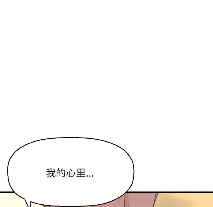我的女王第18話