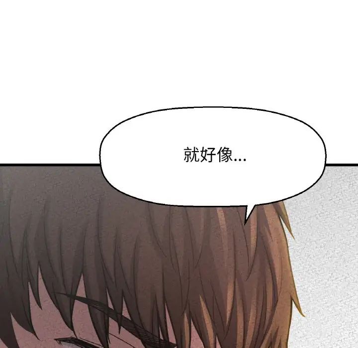 我的女王第18話