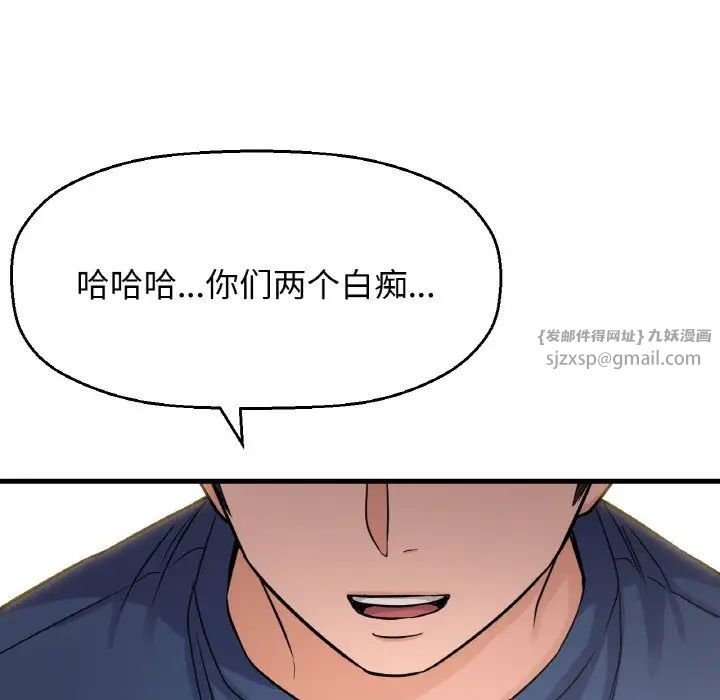 我的女王第18話