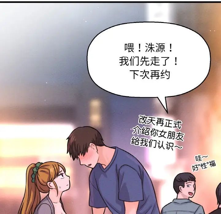 我的女王第18話