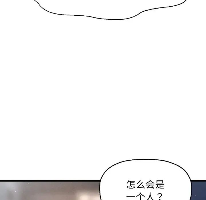我的女王第18話