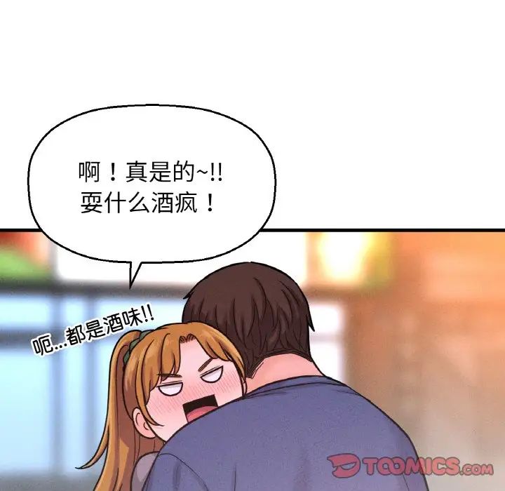 我的女王第18話