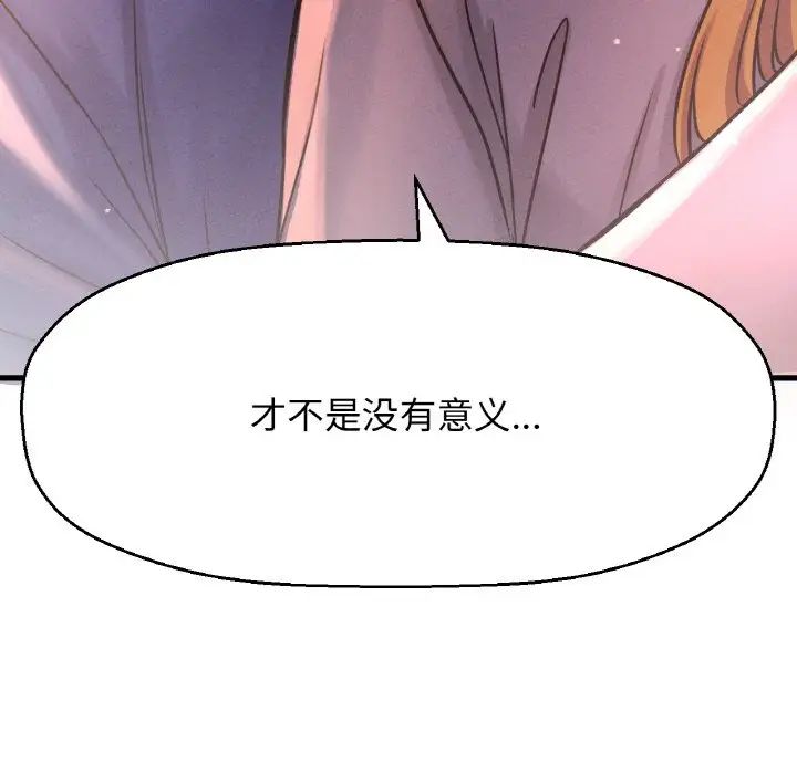 我的女王第18話
