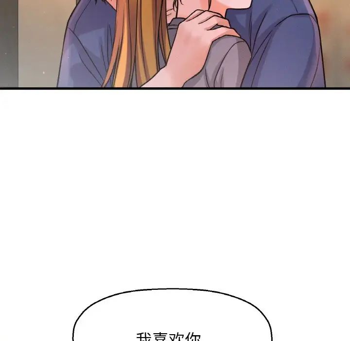 我的女王第18話