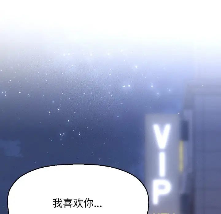 我的女王第18話