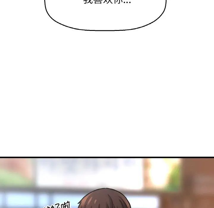 我的女王第18話