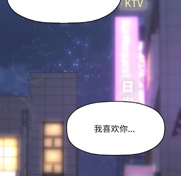 我的女王第18話