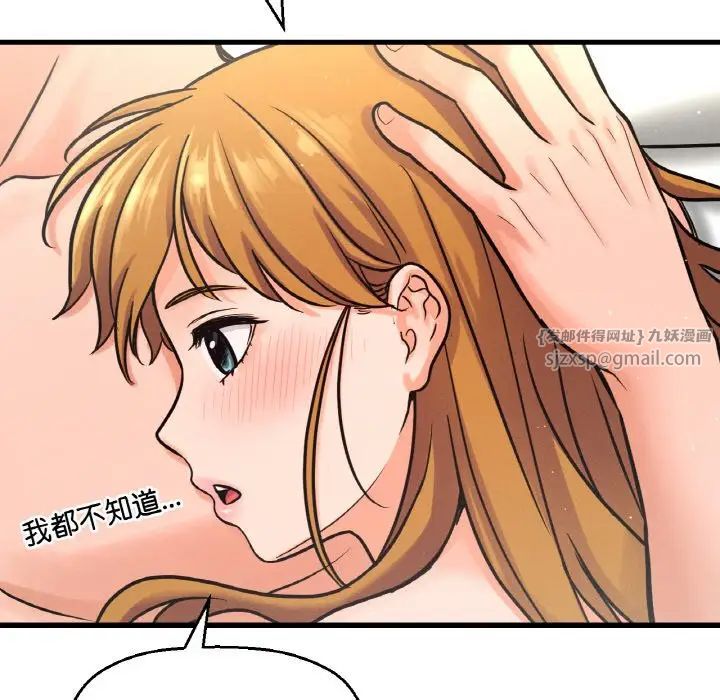 我的女王第18話