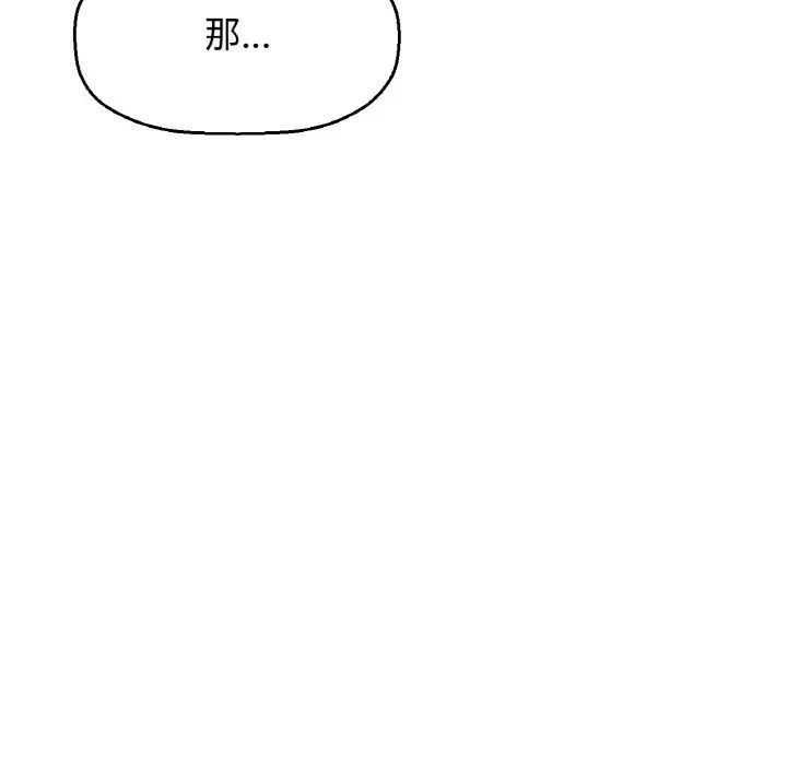 我的女王第18話