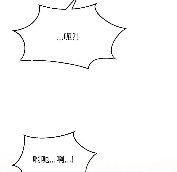 我的女王第18話