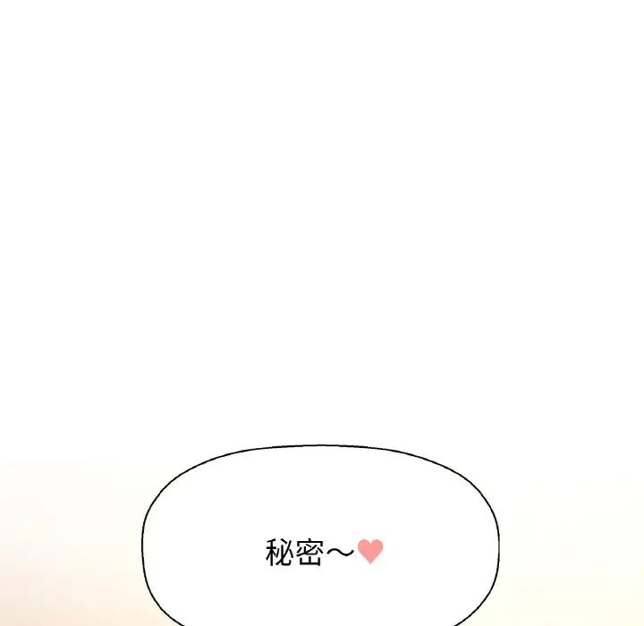我的女王第18話