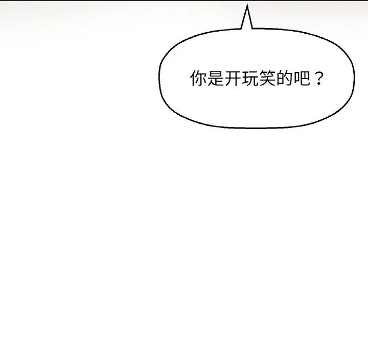 我的女王第18話