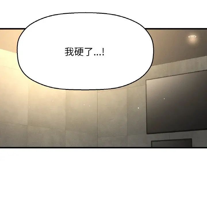 我的女王第18話