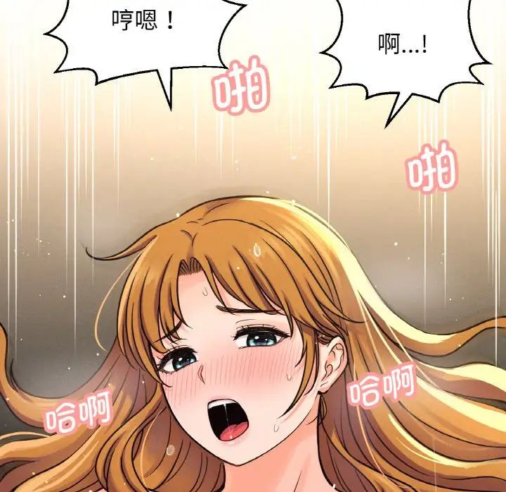 我的女王第18話