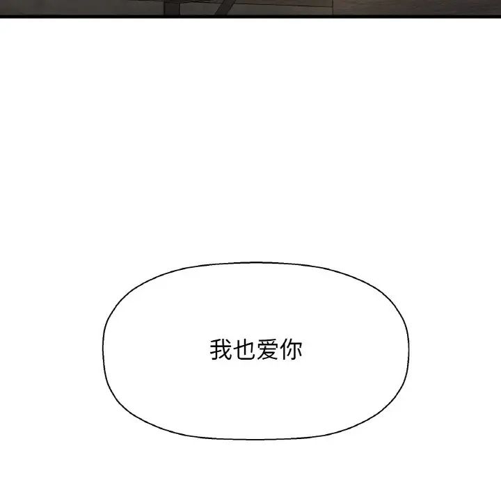 我的女王第18話