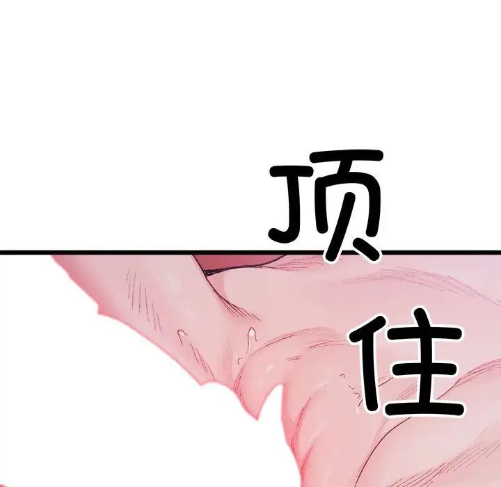 微妙关系第6話