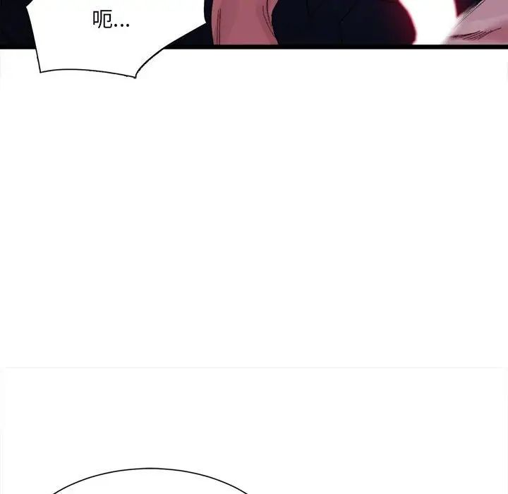 微妙关系第6話