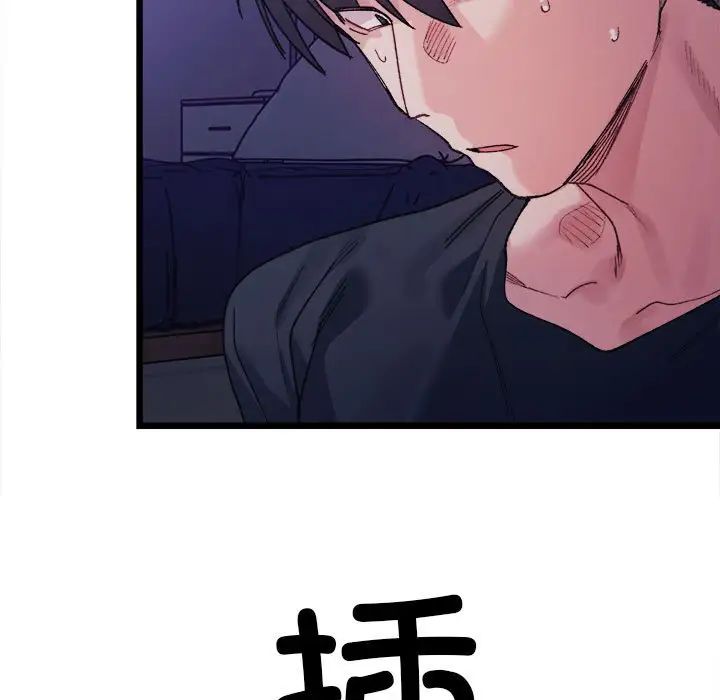 微妙关系第6話