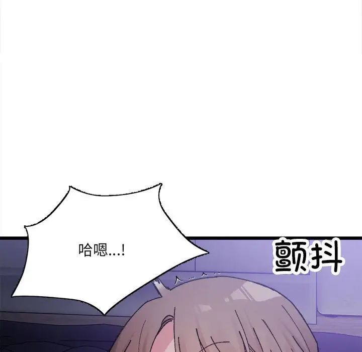微妙关系第6話